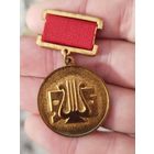 За достижение,министерство культуры.тяж.мет