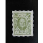 Продажа коллекции с 1 рубля! Деньги-марки 1915г. 1-й выпуск.