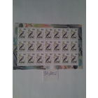 Беларусь 2006 каменка зак. 91-2007