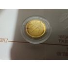 ОИ 2014. Лыжные гонки. 20р. 2012г. !!! пятно (почтой нет)