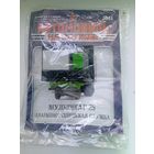 Мультикар-25(Автомобиль на службе )