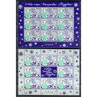 Беларусь - 2005г. - Новый Год и Рождество - полная серия, MNH, у верхнего листа на лицевой стороне снизу на поле есть маленькая потёртость [Mi 612 I - 612 II] - 1 малый лист