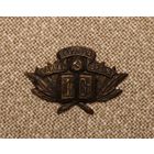 Кокарда Единая трудовая школа 1 ступень