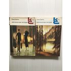 Драйзер Т. Американская трагедия. В 2-х томах.