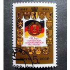 Марка СССР 1989 год 40 лет ГДР