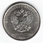 2 рубля 2024 год СПМД _из набора UNC