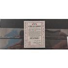 РАСПРОДАЖА ФРАНЦИЯ 1964г. Полная серия. Чист*