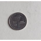 Бруней 10 сен 2020 год новая разновидность монет