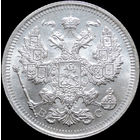 20 копеек 1915, UNC, Штемпельный блеск! С 1 Рубля! Смотрите другие лоты!