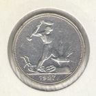 50 копеек 1927 г. в холдере "К"