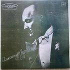 Александр Вертинский 2LP