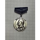 Аэрофлот. Архангельск. В. И. Ленин. 1870-1970