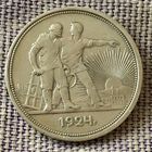 1 рубль 1924 года. ПЛ.