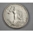 1924 год 50 копеек СССР   серебро