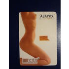 Календарик 2005 г.  Азария.