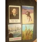 Календарики одним лотом