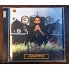 Миша Шуфутинский – Амнистия