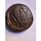 2 копейки 1813 ЕМ НМ Состояние! ТОРГ!