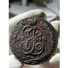 5 копеек 1790 АМ без МЦ.Кладовая.Состояние!!