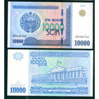 Узбекистан 10000 сум 2017 UNC серия АА