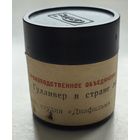 Диафильм "Гулливер в стране лилипутов"