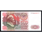 СССР_500 Рублей_1992_Pick#249.a_UNC