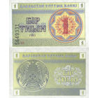 Казахстан 1 Тиын 1993 UNC П1-430