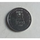 Бруней 50 сен 2023 год новая разновидность монет