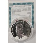 3 рубля Ежик в тумане