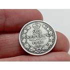 25 копеек 1849 год СПБ ПА.С рубля
