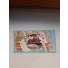 Лотерейный билет ДВЛ (Мин. спорта и туризма РБ) Туристическая тираж 4