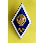 Ромб. ВУЗ. Е-89.
