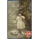 Детская фотооткрытка. Поцелуй. Франция. Начало 20-го века.