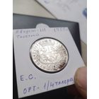 Орт Августа -3! 1755года . В качестве.