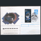 СПГ на ХМ конверте, франкированном маркой 5898 (СК). 1988. Международный космический проект "ФОБОС".