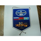 Вымпел