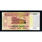 Распродажа с 1 рубля!!! Беларусь 500000 1998 г.