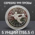 Чемпионат мира по футболу 2014 года. Бразилия, 100 рублей 2013, Серебро KM# 447