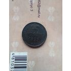 1 копейка 1853 года хорошая