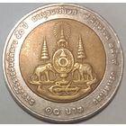 Апошнi распродаж! 10 Бат 1996 Таиланд. Золотой юбилей Рамы IX