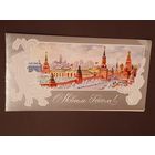 Чистая. Двойная. С Новым Годом! Горелов 1979 г.