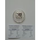 Покатигорошек. 20 рублей 2009 г.