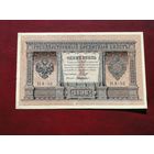 1 рубль 1898 НА 33