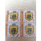 . Герб Нежина Украина 2017 сцепка