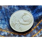 СССР. 1 рубль 1987 - 130 лет со дня рождения основоположника отечественной космонавтики К. Э. Циолковского. Брак, раскол и грубая шлифовка штемпеля аверса. Торг.