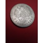 Рубль 1896 АГ. Николай 2. Серебро. С рубля (05) Очаровательный.