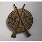 За отличную стрельбу РИА знак