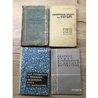 Курс высшей математики.цена за все.