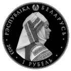 1 рубль медно-никелевый. Памятная монета "Калінкавіцкі строй" ("Калинковичский строй")