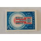 Всемирный электротехнический конгресс